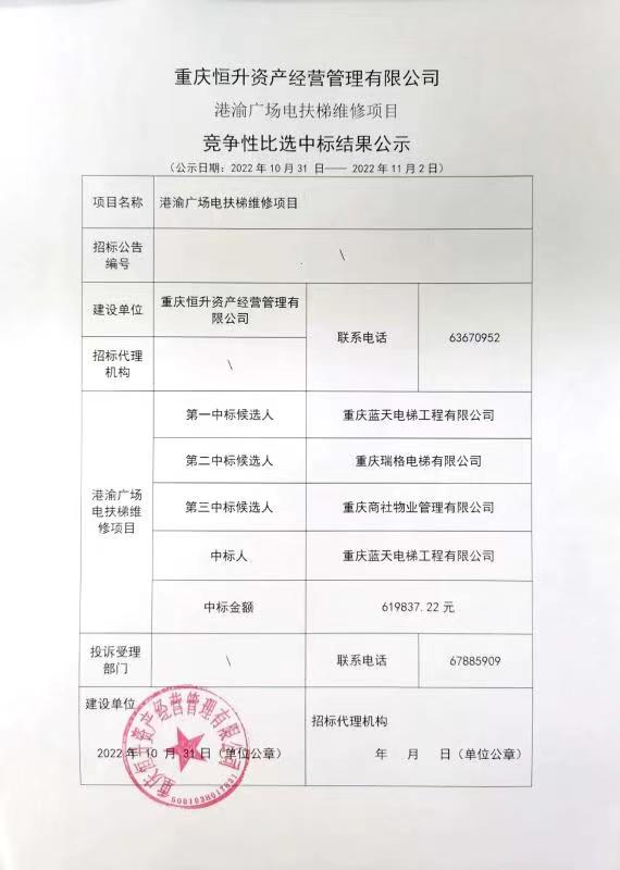 B体育投资集团有限公司