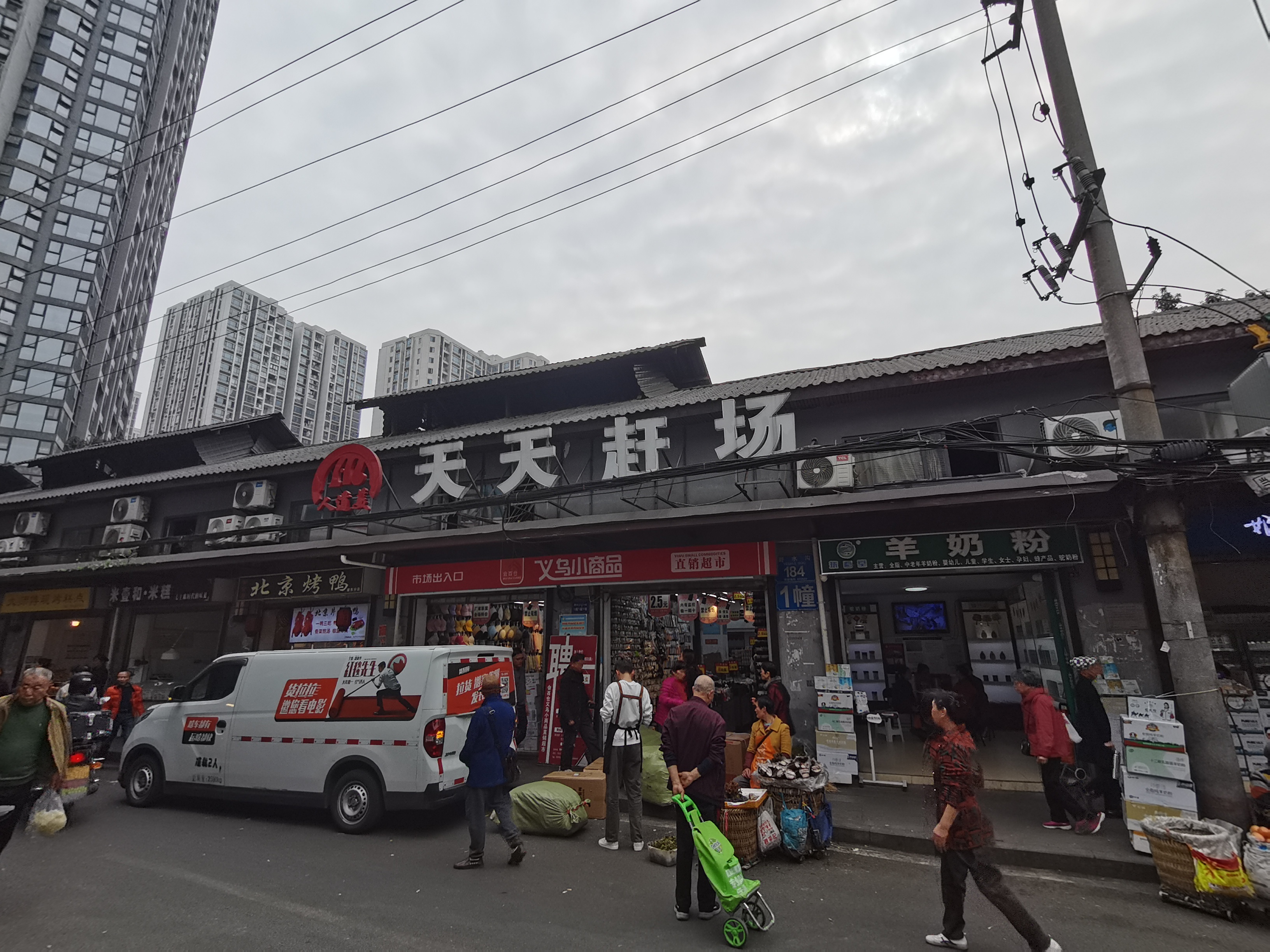 天天赶场 