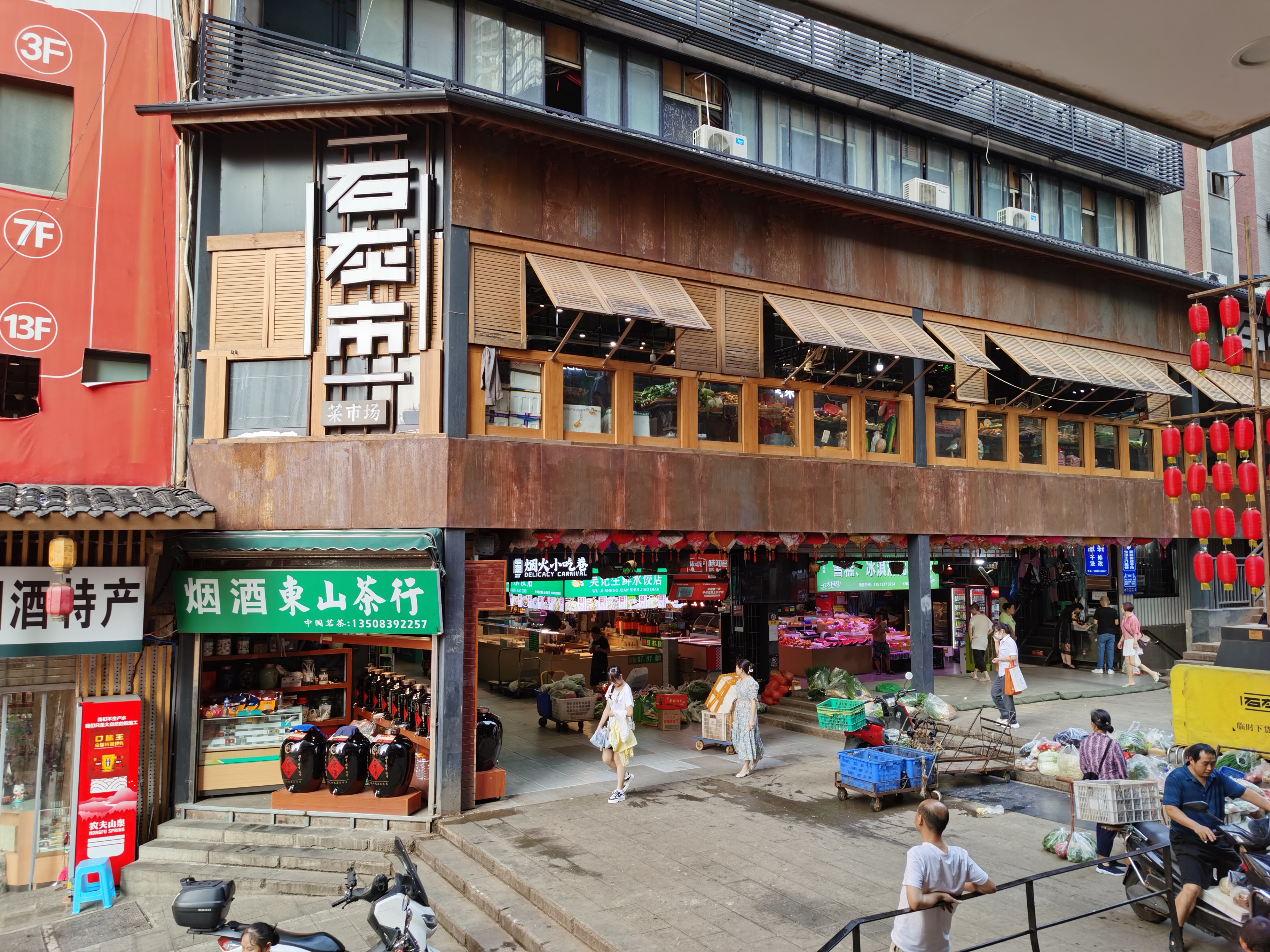 石灰市 